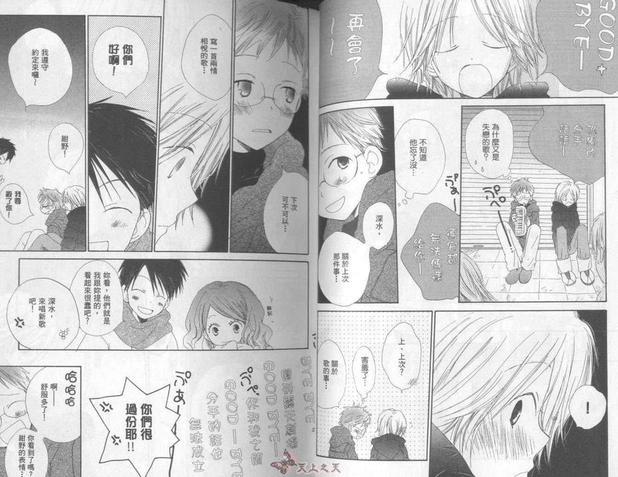 甜甜圈通讯[耽美]韩漫全集-第1卷无删减无遮挡章节图片 
