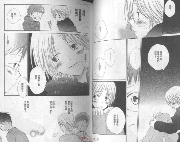 甜甜圈通讯[耽美]韩漫全集-第1卷无删减无遮挡章节图片 