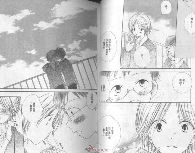 甜甜圈通讯[耽美]韩漫全集-第1卷无删减无遮挡章节图片 