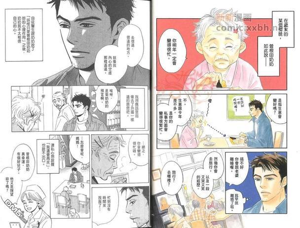 多田便利屋[耽美]韩漫全集-第1卷无删减无遮挡章节图片 