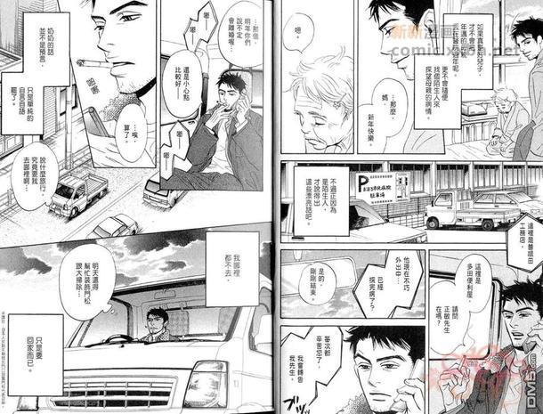 多田便利屋[耽美]韩漫全集-第1卷无删减无遮挡章节图片 