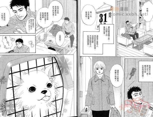 多田便利屋[耽美]韩漫全集-第1卷无删减无遮挡章节图片 