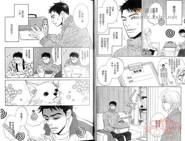 多田便利屋[耽美]韩漫全集-第1卷无删减无遮挡章节图片 