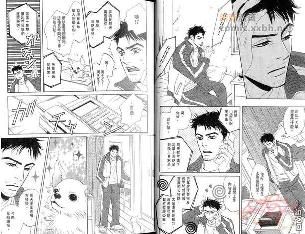 多田便利屋[耽美]韩漫全集-第1卷无删减无遮挡章节图片 