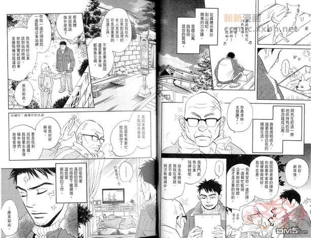 多田便利屋[耽美]韩漫全集-第1卷无删减无遮挡章节图片 