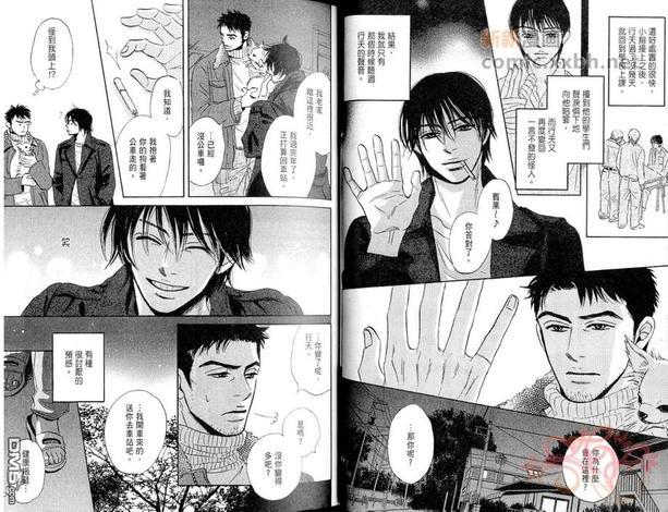 多田便利屋[耽美]韩漫全集-第1卷无删减无遮挡章节图片 