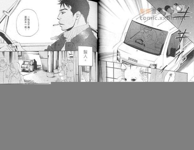多田便利屋[耽美]韩漫全集-第1卷无删减无遮挡章节图片 