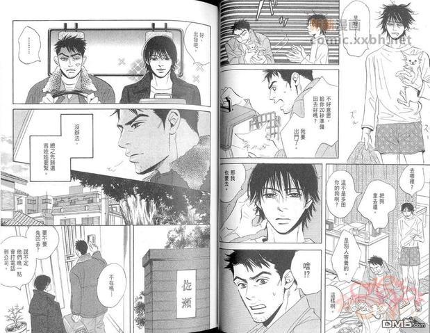 多田便利屋[耽美]韩漫全集-第1卷无删减无遮挡章节图片 