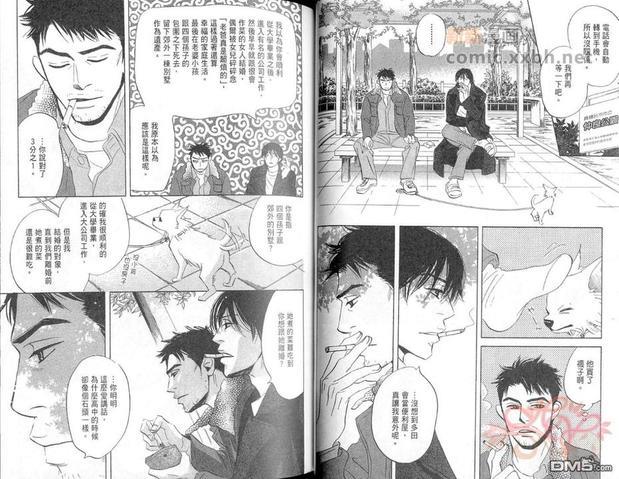 多田便利屋[耽美]韩漫全集-第1卷无删减无遮挡章节图片 