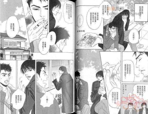 多田便利屋[耽美]韩漫全集-第1卷无删减无遮挡章节图片 
