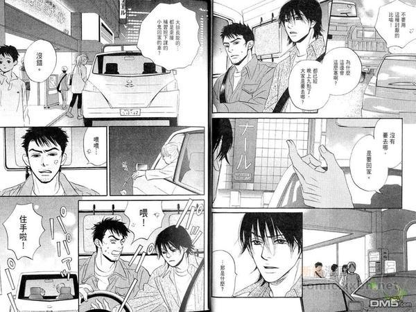 多田便利屋[耽美]韩漫全集-第2卷无删减无遮挡章节图片 