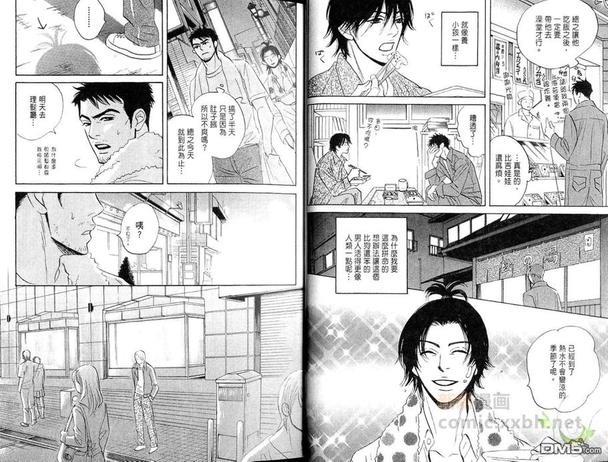 多田便利屋[耽美]韩漫全集-第2卷无删减无遮挡章节图片 