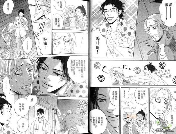 多田便利屋[耽美]韩漫全集-第2卷无删减无遮挡章节图片 