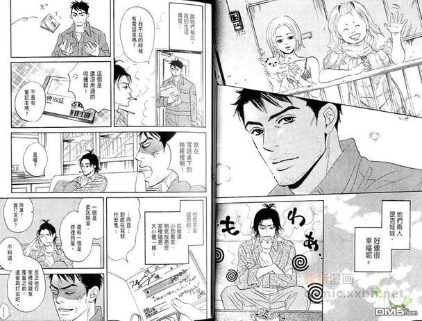 多田便利屋[耽美]韩漫全集-第2卷无删减无遮挡章节图片 