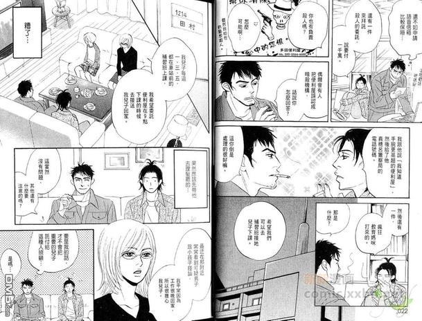 多田便利屋[耽美]韩漫全集-第2卷无删减无遮挡章节图片 