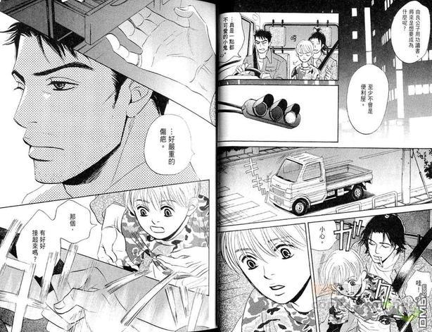 多田便利屋[耽美]韩漫全集-第2卷无删减无遮挡章节图片 