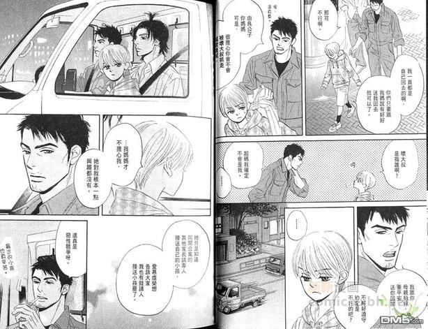 多田便利屋[耽美]韩漫全集-第2卷无删减无遮挡章节图片 
