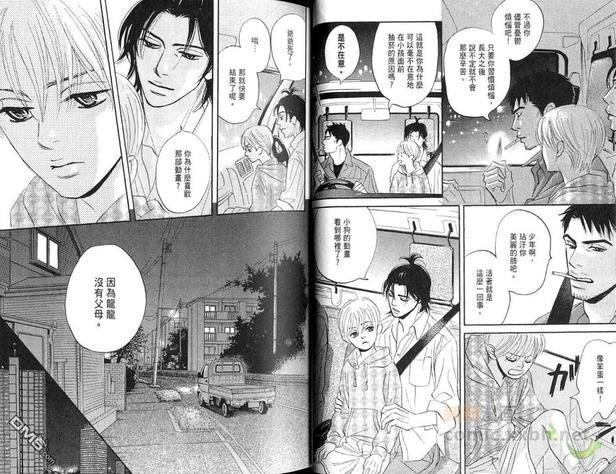 多田便利屋[耽美]韩漫全集-第2卷无删减无遮挡章节图片 