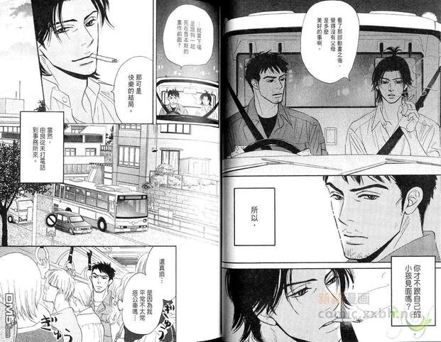 多田便利屋[耽美]韩漫全集-第2卷无删减无遮挡章节图片 