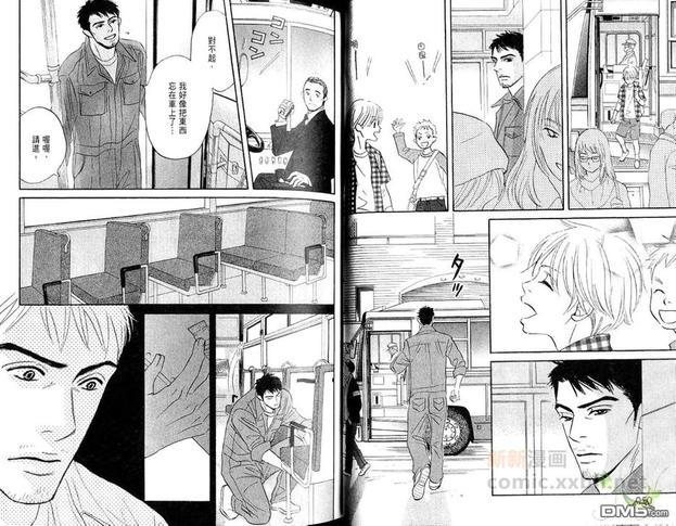 多田便利屋[耽美]韩漫全集-第2卷无删减无遮挡章节图片 