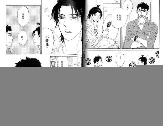 多田便利屋[耽美]韩漫全集-第2卷无删减无遮挡章节图片 