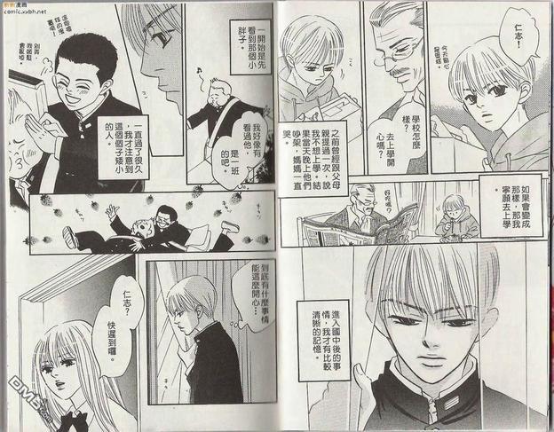 只有眼泪才知道[耽美]韩漫全集-第1卷无删减无遮挡章节图片 