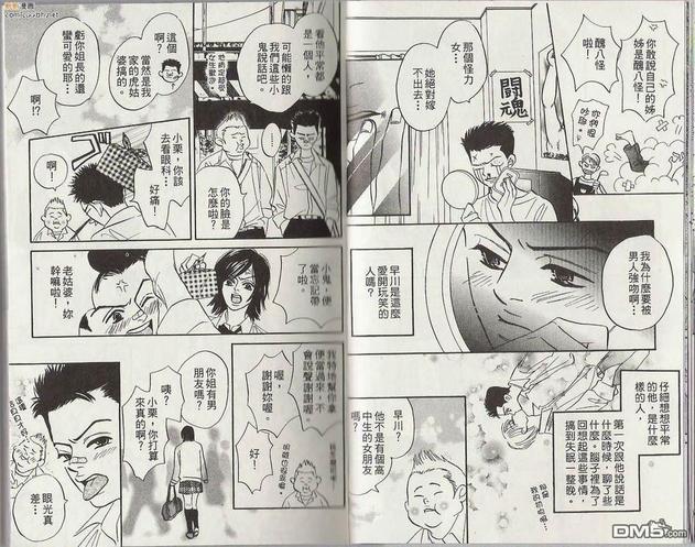 只有眼泪才知道[耽美]韩漫全集-第1卷无删减无遮挡章节图片 