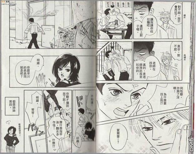 只有眼泪才知道[耽美]韩漫全集-第1卷无删减无遮挡章节图片 