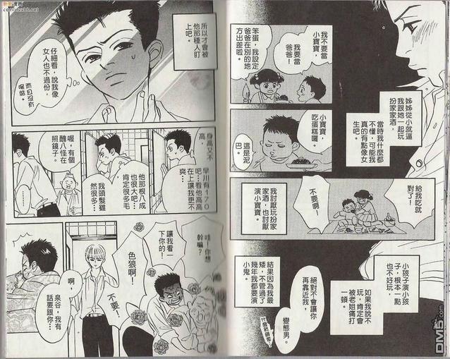 只有眼泪才知道[耽美]韩漫全集-第1卷无删减无遮挡章节图片 