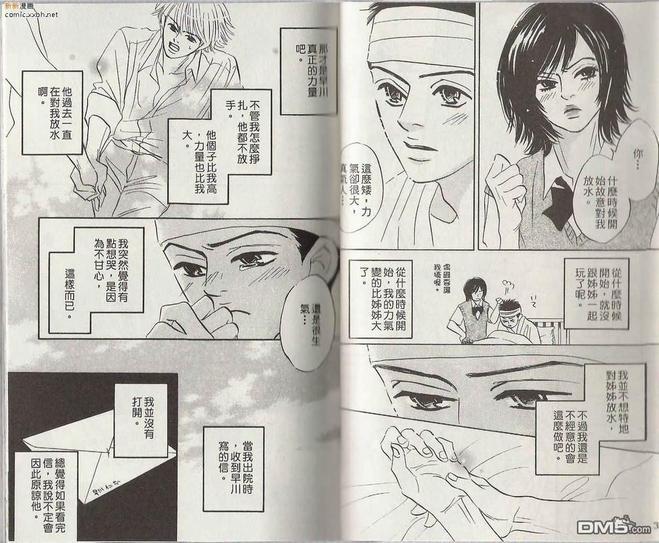 只有眼泪才知道[耽美]韩漫全集-第1卷无删减无遮挡章节图片 