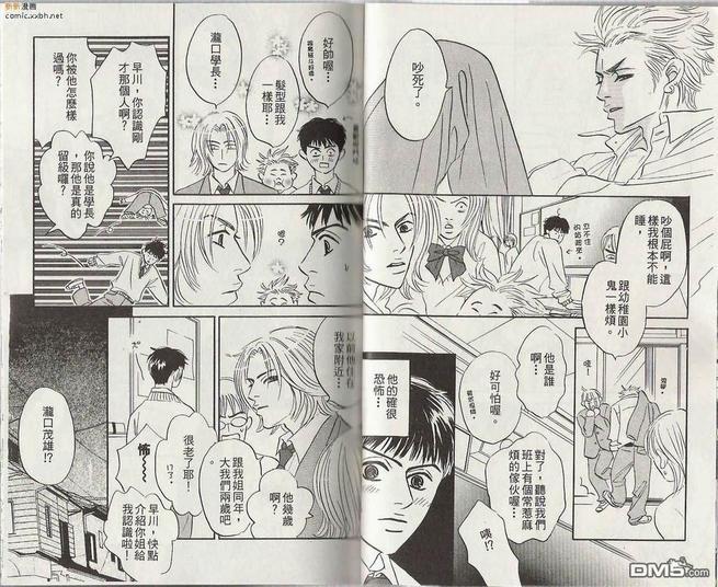 只有眼泪才知道[耽美]韩漫全集-第1卷无删减无遮挡章节图片 