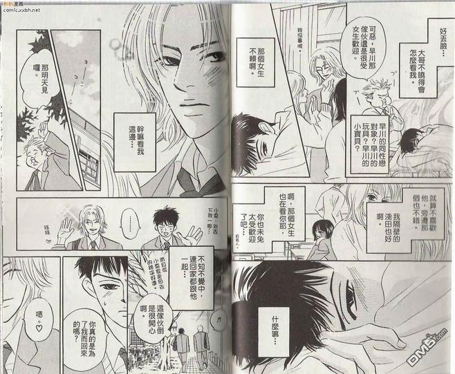 只有眼泪才知道[耽美]韩漫全集-第1卷无删减无遮挡章节图片 