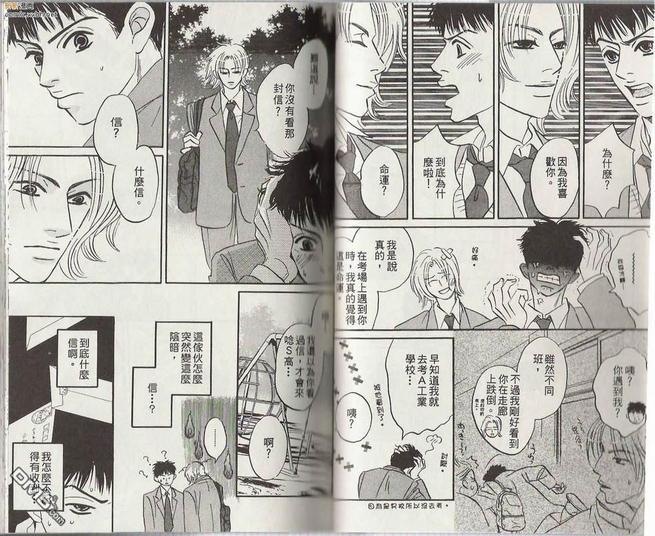 只有眼泪才知道[耽美]韩漫全集-第1卷无删减无遮挡章节图片 