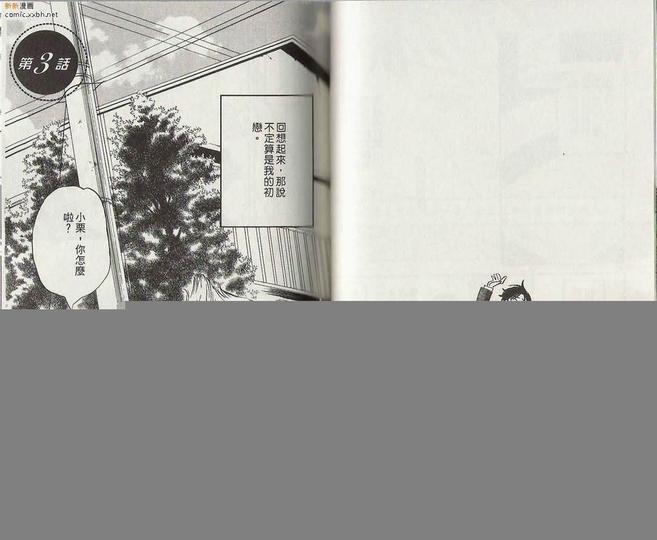 只有眼泪才知道[耽美]韩漫全集-第1卷无删减无遮挡章节图片 
