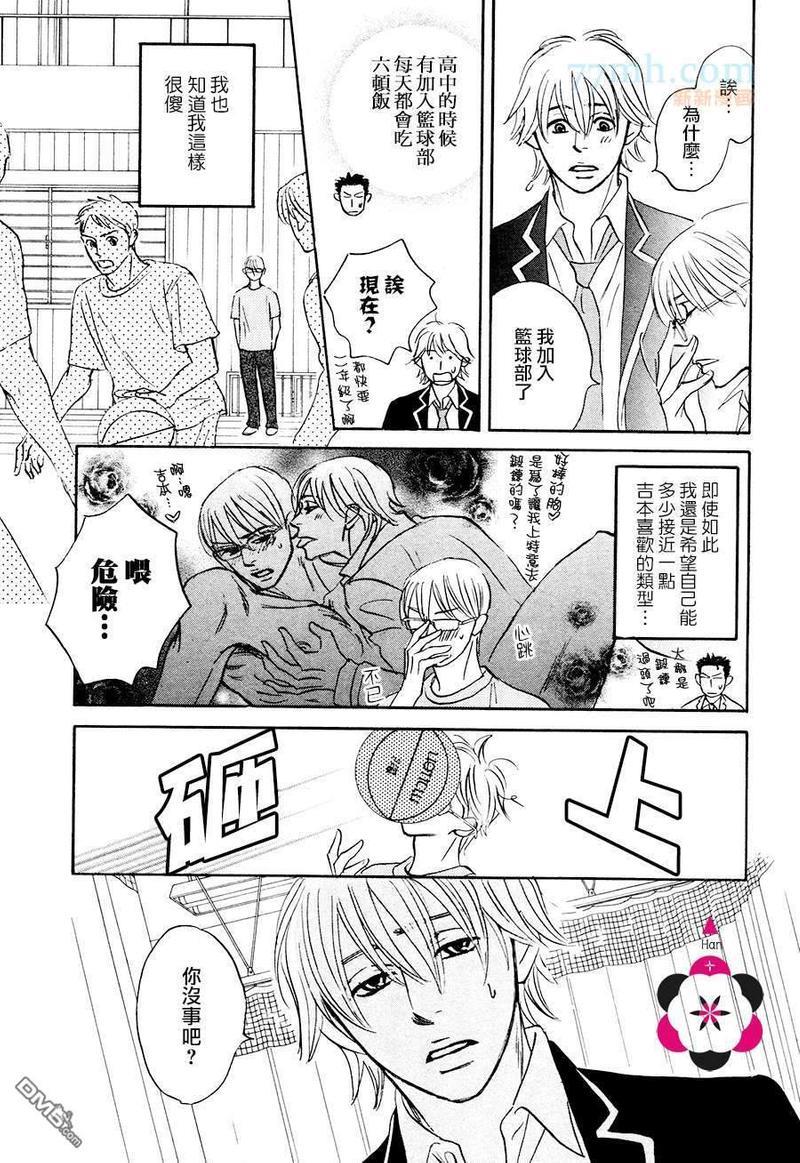 只想得到你的爱[耽美]韩漫全集-第1话无删减无遮挡章节图片 