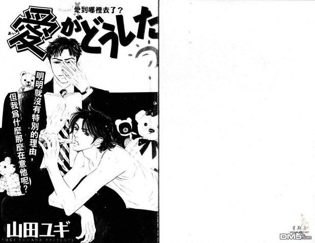 只想爱着你[耽美]韩漫全集-第1卷无删减无遮挡章节图片 