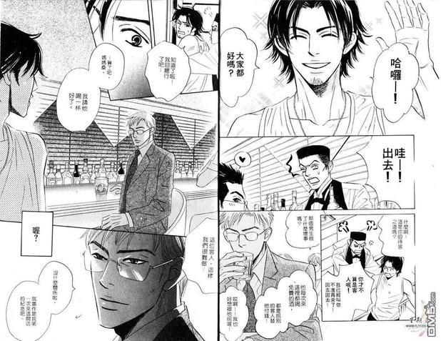 只想爱着你[耽美]韩漫全集-第1卷无删减无遮挡章节图片 