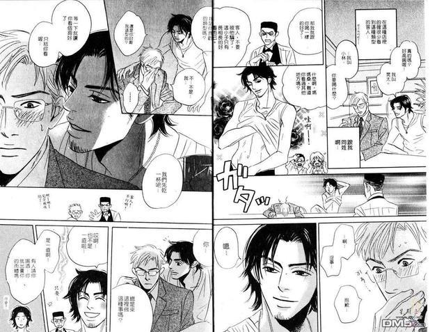 只想爱着你[耽美]韩漫全集-第1卷无删减无遮挡章节图片 
