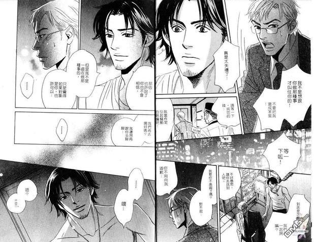 只想爱着你[耽美]韩漫全集-第1卷无删减无遮挡章节图片 