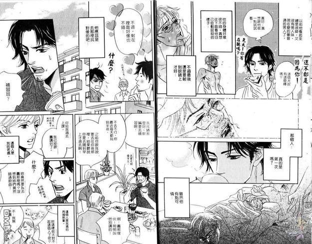 只想爱着你[耽美]韩漫全集-第1卷无删减无遮挡章节图片 