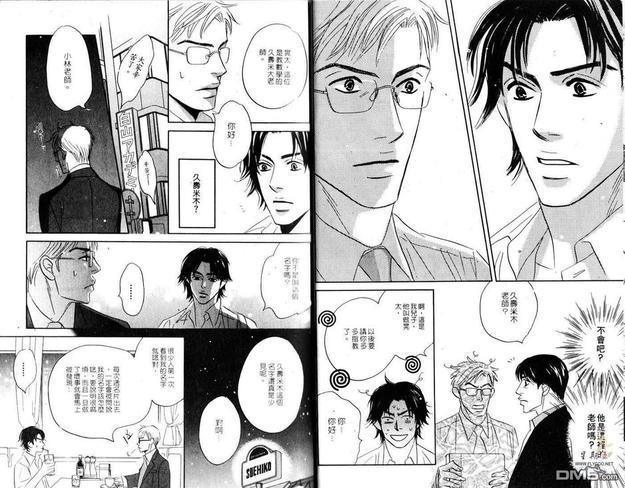 只想爱着你[耽美]韩漫全集-第1卷无删减无遮挡章节图片 