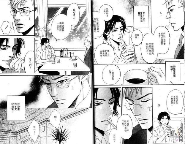 只想爱着你[耽美]韩漫全集-第1卷无删减无遮挡章节图片 