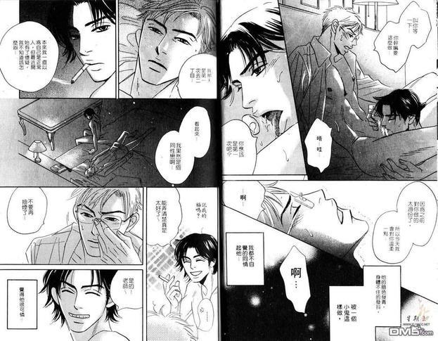 只想爱着你[耽美]韩漫全集-第1卷无删减无遮挡章节图片 
