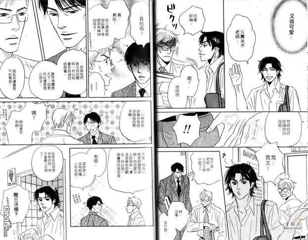 只想爱着你[耽美]韩漫全集-第1卷无删减无遮挡章节图片 
