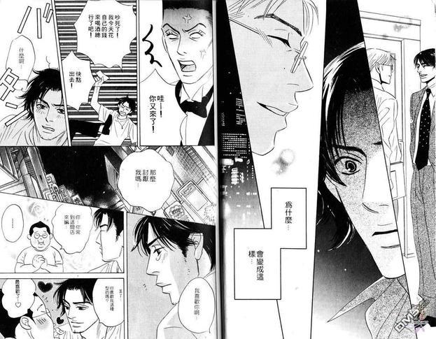 只想爱着你[耽美]韩漫全集-第1卷无删减无遮挡章节图片 