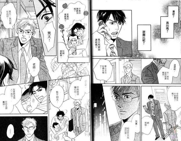 只想爱着你[耽美]韩漫全集-第1卷无删减无遮挡章节图片 