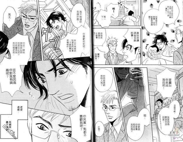 只想爱着你[耽美]韩漫全集-第1卷无删减无遮挡章节图片 