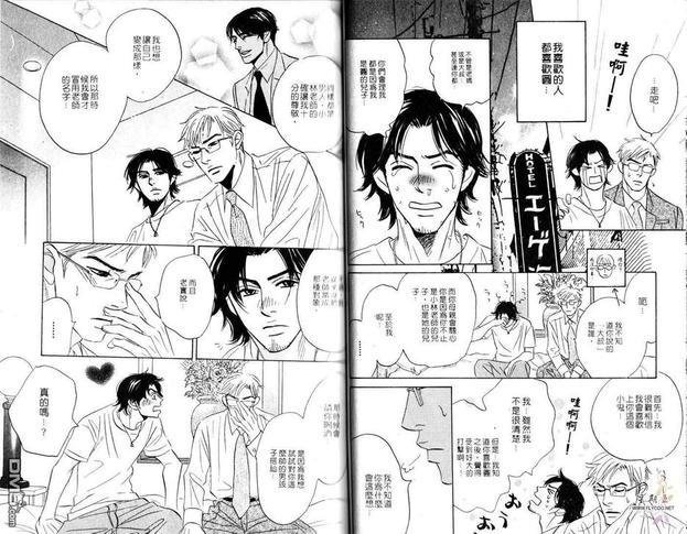 只想爱着你[耽美]韩漫全集-第1卷无删减无遮挡章节图片 