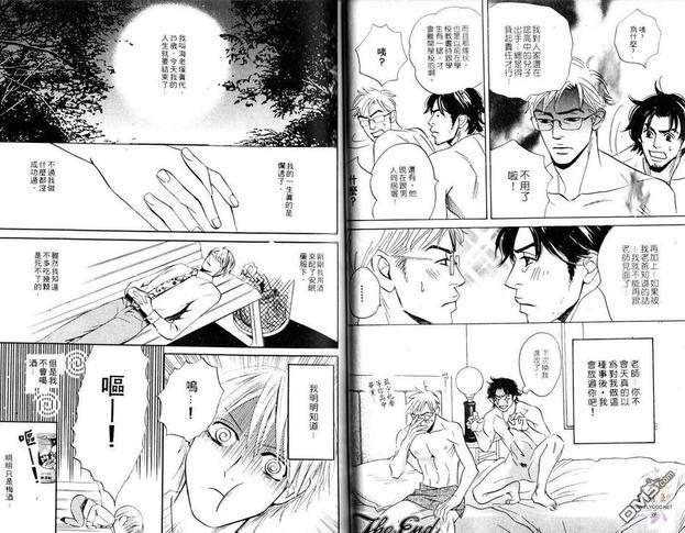 只想爱着你[耽美]韩漫全集-第1卷无删减无遮挡章节图片 