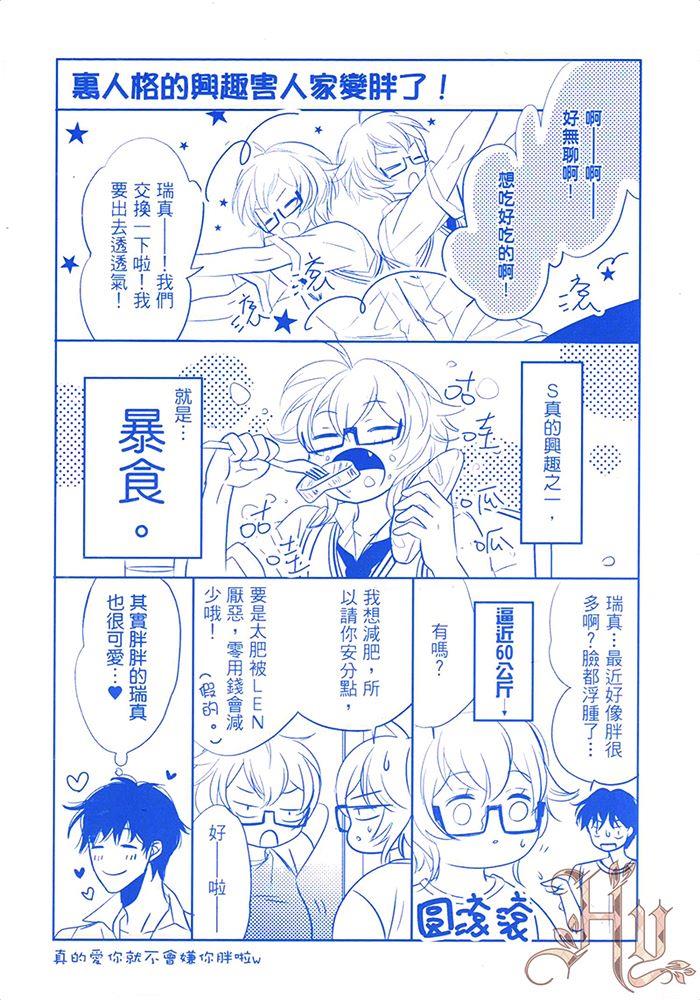 禁爱妄想症候群[耽美]韩漫全集-第1卷无删减无遮挡章节图片 